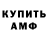 Амфетамин Premium Andramota