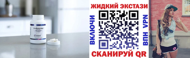 БУТИРАТ оксибутират Николаевск
