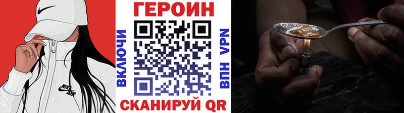 ссылка на мегу зеркало Николаевск Героин гречка